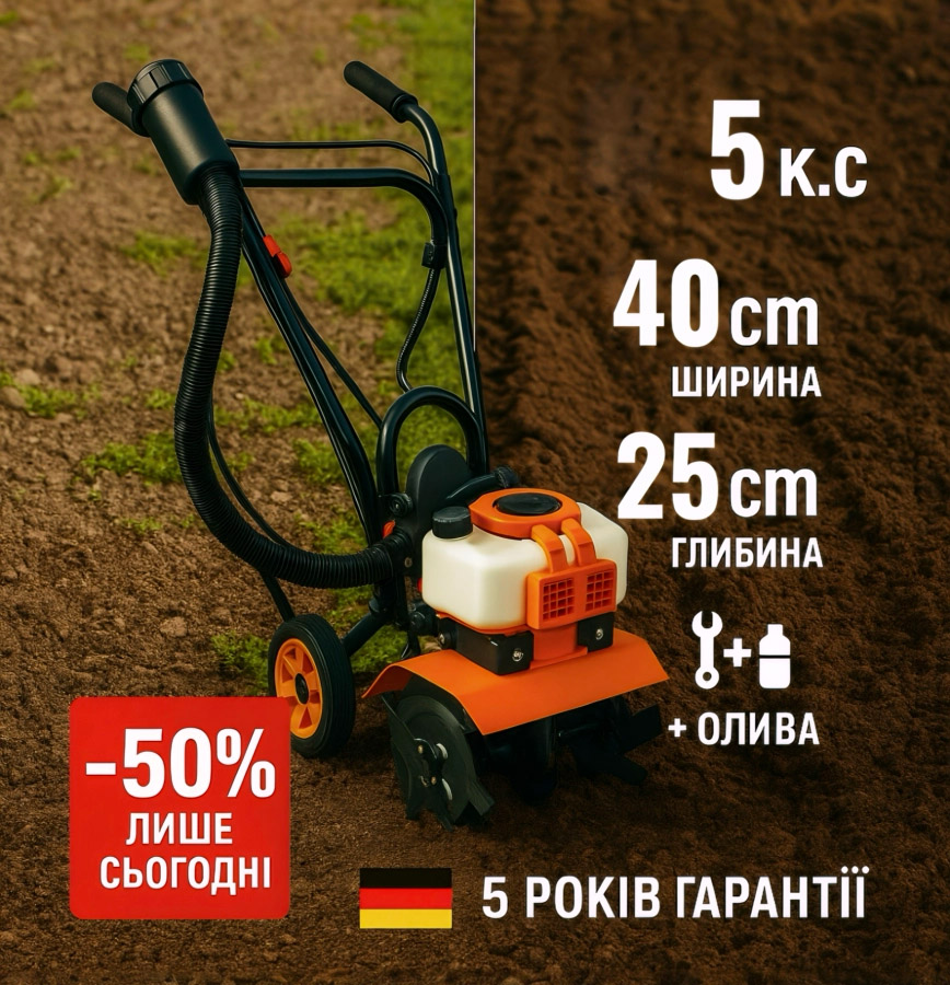 Бензиновий культиватор